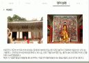 [한국의 건축사] 불국사(佛國寺) 9페이지