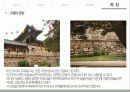 [한국의 건축사] 불국사(佛國寺) 11페이지