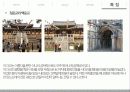 [한국의 건축사] 불국사(佛國寺) 12페이지