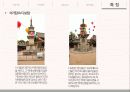 [한국의 건축사] 불국사(佛國寺) 13페이지