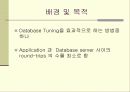 Database Tuning Loop constructs 3페이지
