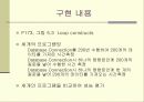 Database Tuning Loop constructs 4페이지