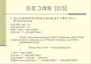 Database Tuning Loop constructs 9페이지