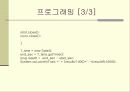 Database Tuning Loop constructs 10페이지