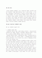 [기계경비개론] 우리나라 기계경비 산업 2페이지