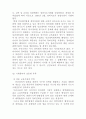 [기계경비개론] 우리나라 기계경비 산업 7페이지