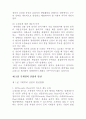 [기계경비개론] 우리나라 기계경비 산업 8페이지