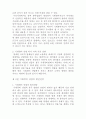 [기계경비개론] 우리나라 기계경비 산업 9페이지