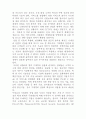 [기계경비개론] 우리나라 기계경비 산업 10페이지