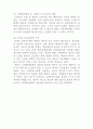 [기계경비개론] 우리나라 기계경비 산업 12페이지