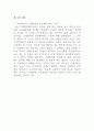 [기계경비개론] 우리나라 기계경비 산업 13페이지