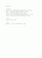 [기계경비개론] 우리나라 기계경비 산업 14페이지