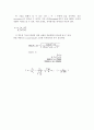 차체의 진동 최소화(최적설계) 4페이지