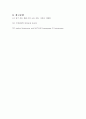 차체의 진동 최소화(최적설계) 7페이지