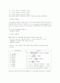 전기전자공학개론 실습 3페이지