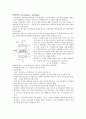 용접의 종류 5페이지