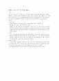 용접의 종류 11페이지