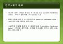 현미경 조직 특성평가 - 경도시험 5페이지