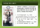 현미경 조직 특성평가 - 경도시험 7페이지