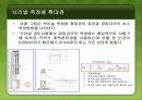 현미경 조직 특성평가 - 경도시험 8페이지