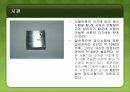 현미경 조직 특성평가 - 경도시험 11페이지