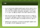 현미경 조직 특성평가 - 경도시험 18페이지