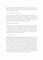 회전이 항공기 작동원리 - 헬리콥터 구조 5페이지