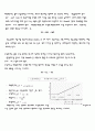 흙의 액성, 소성한계 시험 (KS F 2303) 3페이지
