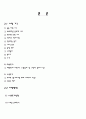 흙의 액성, 소성한계 시험 (KS F 2303) 5페이지