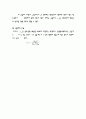 흙의 체가름 시험 (KS F 2502) 9페이지