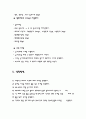 흙의 체가름 시험 (KS F 2502) 11페이지