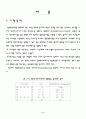 흙의 일축압축시험 - KS F2314 2페이지