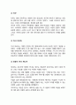 기호학 관점으로 본 센과 치히로의 행방불명 4페이지
