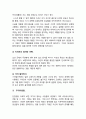 기호학 관점으로 본 센과 치히로의 행방불명 6페이지