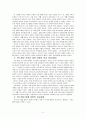 세계 선교의 역사적 흐름 2페이지