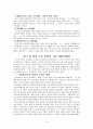 세계 선교의 역사적 흐름 3페이지