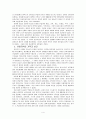 세계 선교의 역사적 흐름 4페이지