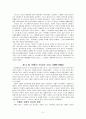 세계 선교의 역사적 흐름 5페이지