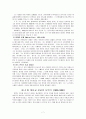 세계 선교의 역사적 흐름 7페이지