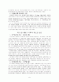 세계 선교의 역사적 흐름 9페이지