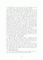 세계 선교의 역사적 흐름 10페이지