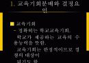 [교육사회] 교육 평등론 3페이지