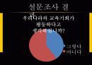 [교육사회] 교육 평등론 12페이지