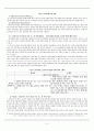 [국문학] 조세희 작가와 작품 분석 - '난쟁이가 쏘아올린 작은공'을 중심으로 : 모더니즘적 기법으로 산업화 시기 한국 사회를 해부하는 난장이 연작 조세희 4페이지