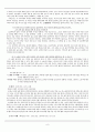 [국문학] 조세희 작가와 작품 분석 - '난쟁이가 쏘아올린 작은공'을 중심으로 : 모더니즘적 기법으로 산업화 시기 한국 사회를 해부하는 난장이 연작 조세희 9페이지
