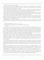 [국문학] 조세희 작가와 작품 분석 - '난쟁이가 쏘아올린 작은공'을 중심으로 : 모더니즘적 기법으로 산업화 시기 한국 사회를 해부하는 난장이 연작 조세희 10페이지