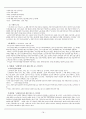 [국문학] 조세희 작가와 작품 분석 - '난쟁이가 쏘아올린 작은공'을 중심으로 : 모더니즘적 기법으로 산업화 시기 한국 사회를 해부하는 난장이 연작 조세희 18페이지