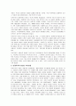 역사주의의 위기에서 읽어보는 역사학 2페이지