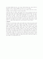역사주의의 위기에서 읽어보는 역사학 7페이지