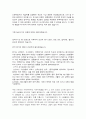 [독후감] ‘삼국사기‘를 읽고 2페이지